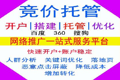 竞价代运营在SEM推广中的创新应用